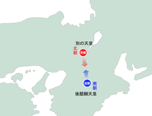 室町幕府（北朝と南朝）（足利尊氏と後醍醐天皇の対立のイラスト）地図