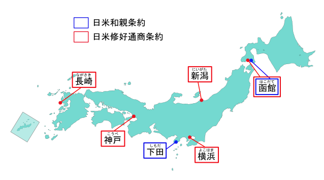 日米和親条約、日米修好通商条約の港
