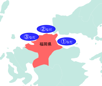 （玄界灘・響灘・周防灘）地図(福岡県に面する海位置図)
