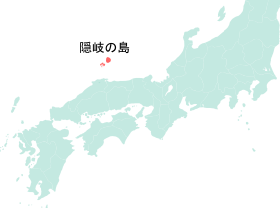 隠岐の島の位置図（島根県クイズ）