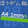 フリー方眼紙(A4-1mm罫線)アイキャッチ