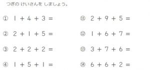 計算ドリル１年生足し算プリントへリンク(add-1-5)