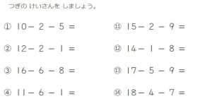 計算ドリル1年生引き算プリントへリンク(sub-1-5)