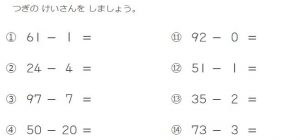 計算ドリル1年生引き算プリントへリンク(sub-1-6)